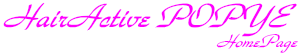 HairActiveポパイ